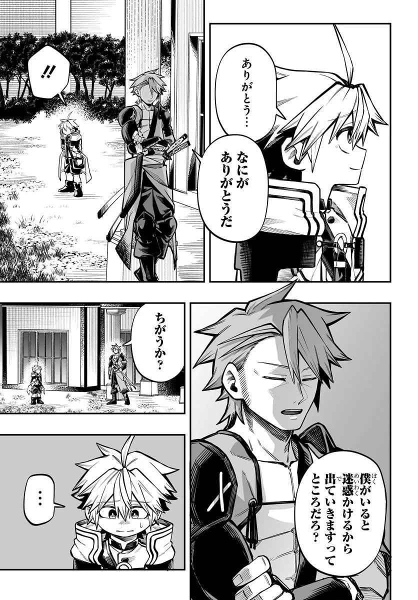 YOHEI DAN NO ITOSHIGO: SHI NIKAKE KOJI WA SAIKYOU SHISHO TACHI NI SODATERARERU Chap 17.2 - Pic 11