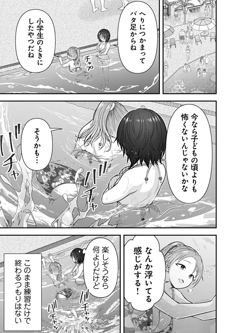 KARE NANKA YORI, WATASHI NO HOUGA IIDESYO? Chapter 10 - Page 11