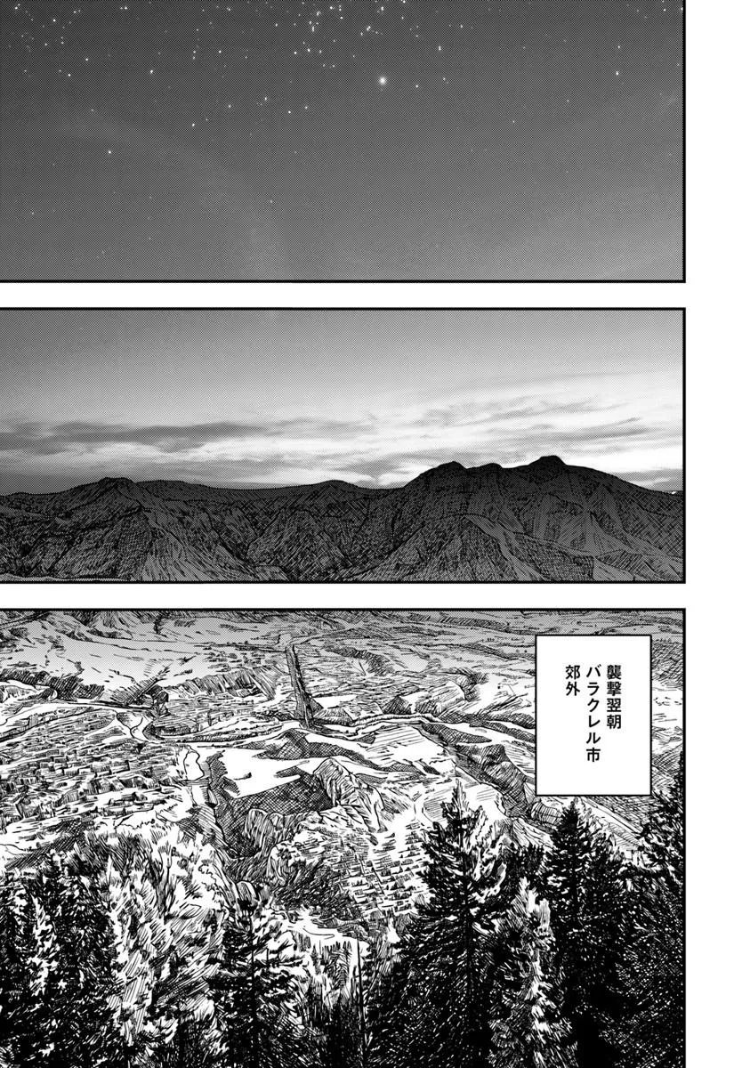 KITSUNE TO SENSHA TO OUGON TO Chapter 6.1 page 11 - nihonkuni.com