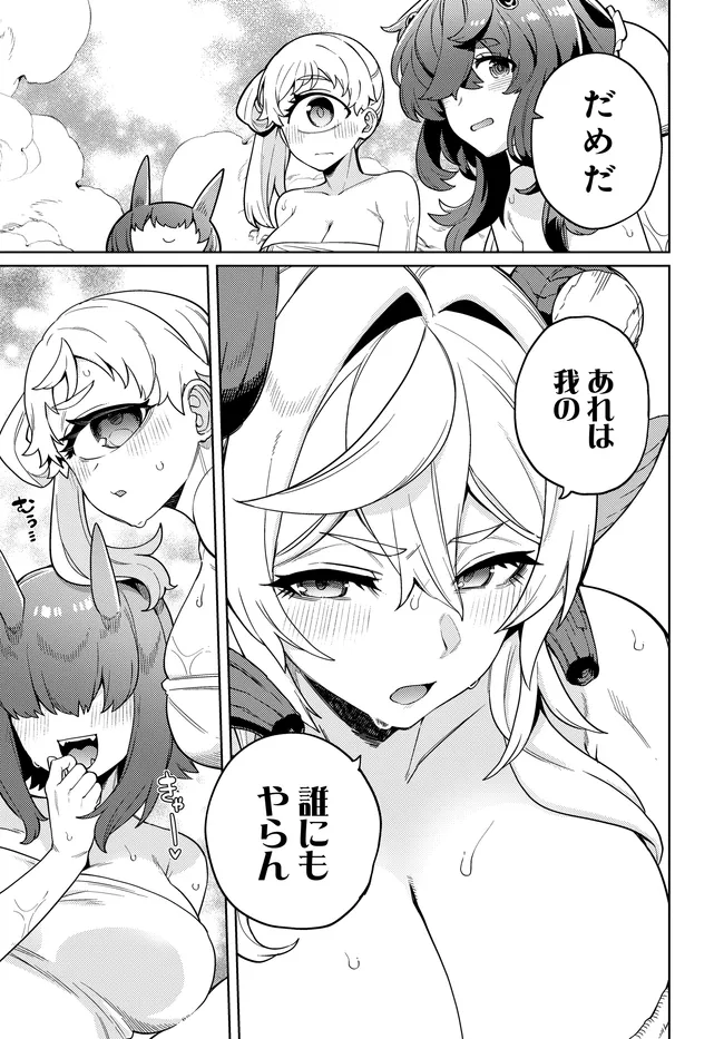 Read THE BEHEMOTH BRIDEGROOM Chapter 17.1 [High Quality / Full] - Page 11 - dark.nicomanga.com