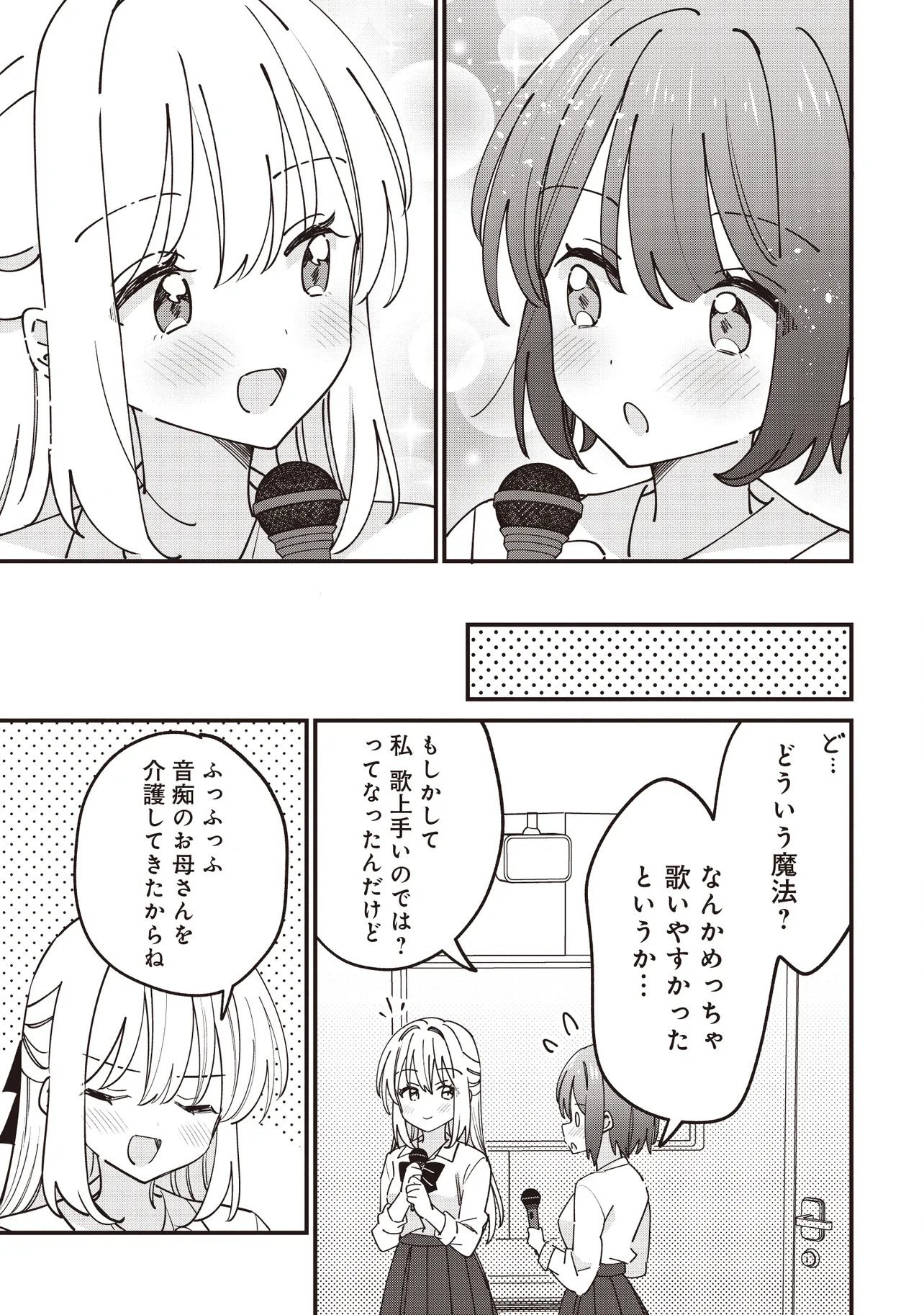 KAO DAKE YOI CLASSMATE GA YATARA TO GUIGUI KURU YURI NO HANASHI Chapter 14.1 - Page 11