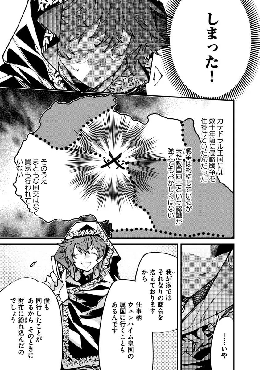 NADAI TSUJI SOBA ISEKAI TEN Chapter 26.2 page 11 - nihonkuni.com