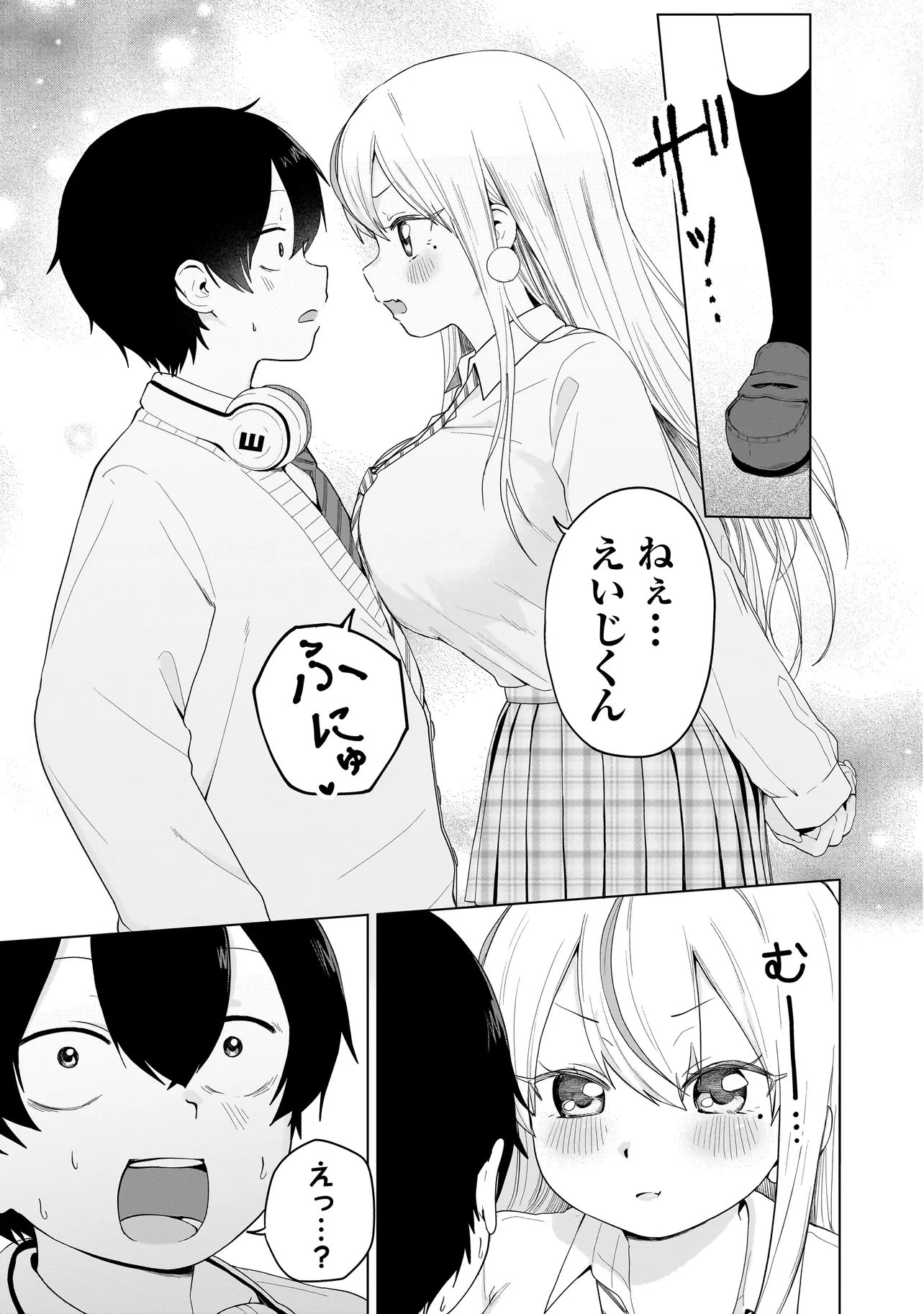 Read UMAITE IE!!!!!! Chapter 8.1 [High Quality / Full] - Page 11 - dark.nicomanga.com