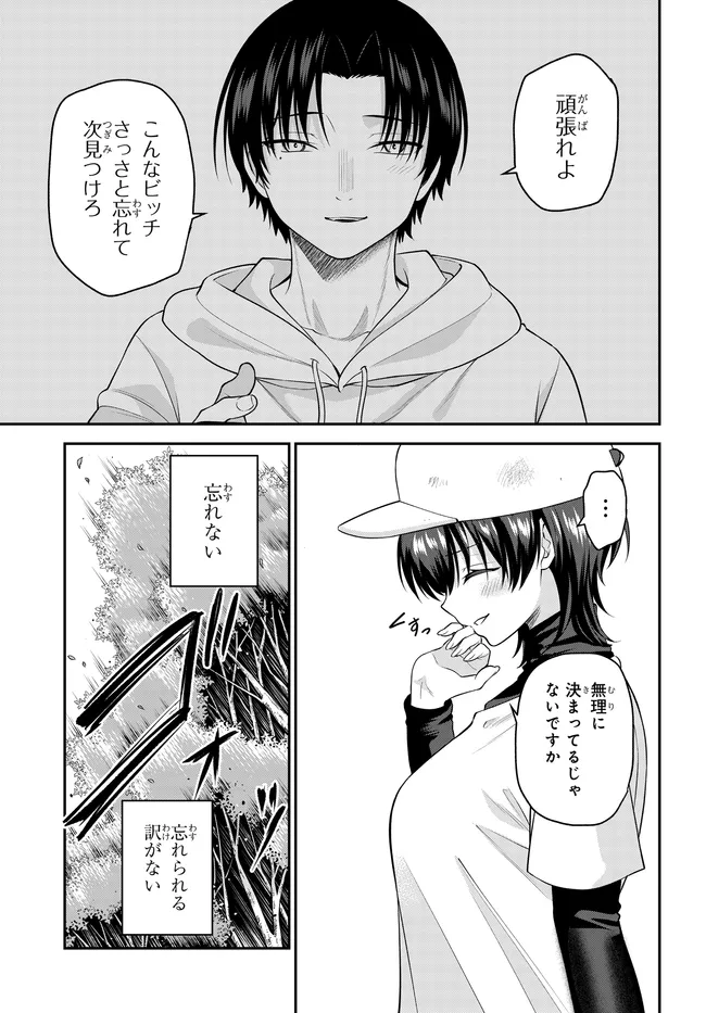 TEISOU GYAKUTEN SEKAI DE TANOMEBA YARERU TO UWASA NO ORE Chap 11 - Pic 11