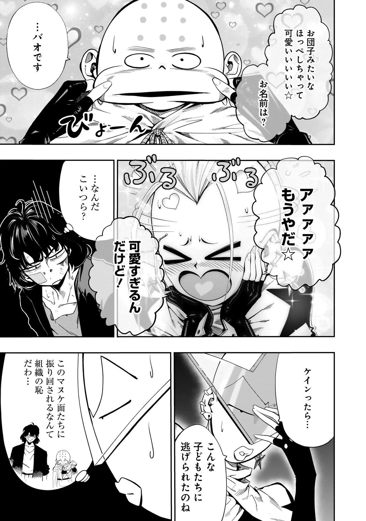 Read KUNG FU KUNG FOOL Chapter 2 [High Quality / Full] - Page 11 - dark.nicomanga.com