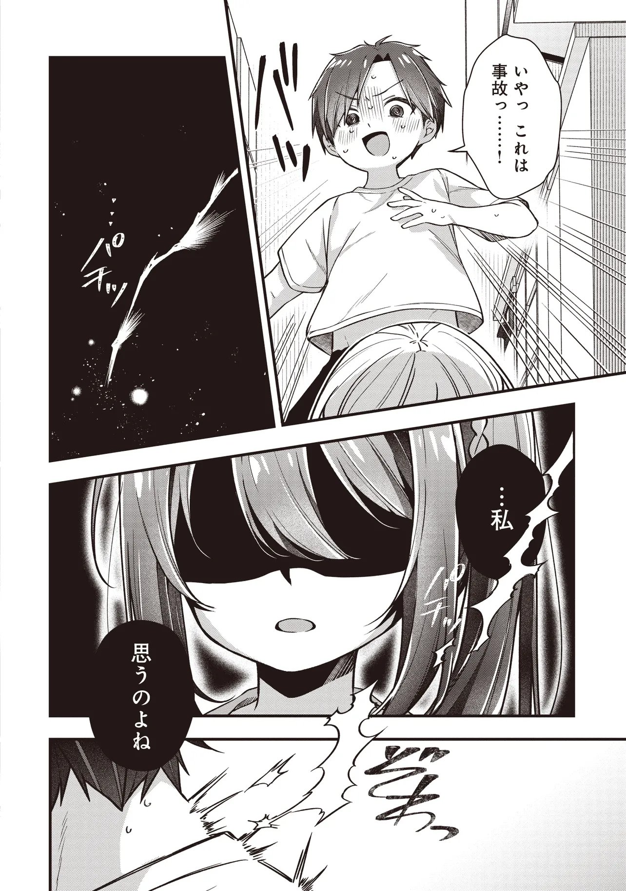 Read GIMAI 5-NIN IRU Chapter 2.2 [High Quality / Full] - Page 11 - dark.nicomanga.com