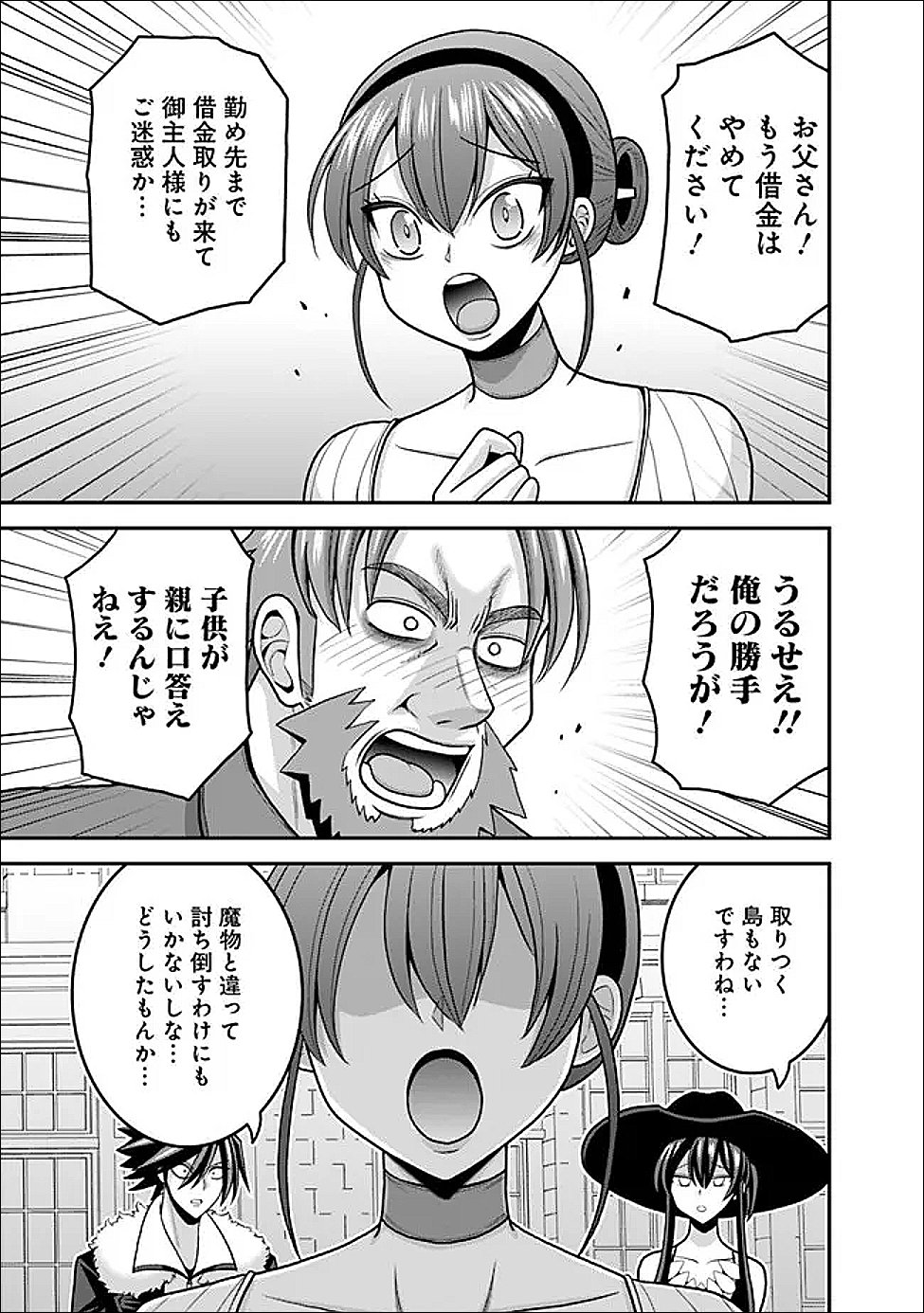 LOTTERY GRAND PRIZE: MUSOU HAREM RIGHTS - RAW Chapter 64.1 page 11 - nihonkuni.com