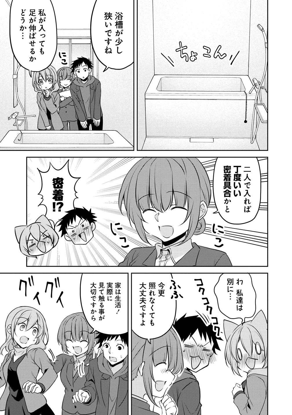 UCHI NO KAISHA NO CHIISAI SENPAI NO HANASHI Chapter 123 page 11 - nihonkuni.com