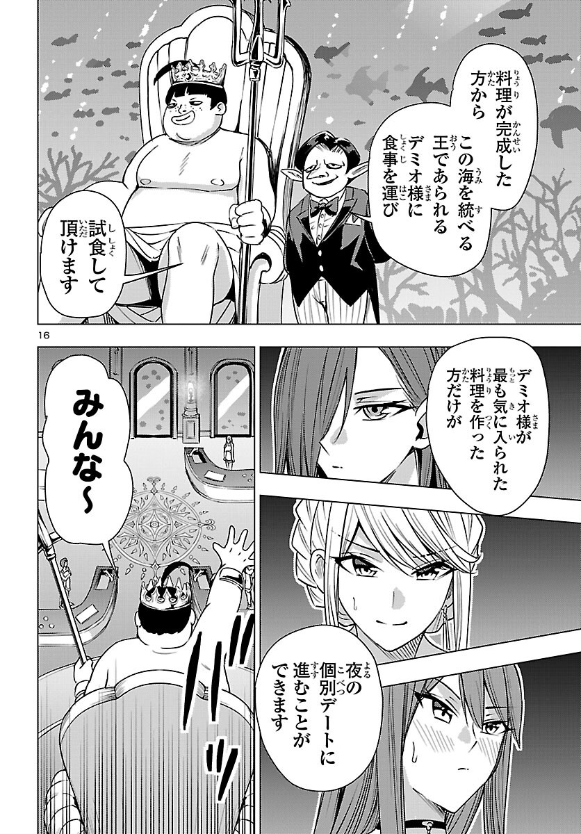 TSUMA KA SHI KA ~HAISENKOKU NO ONNA-TACHI~ Chapter 26 page 16 - nihonkuni.com