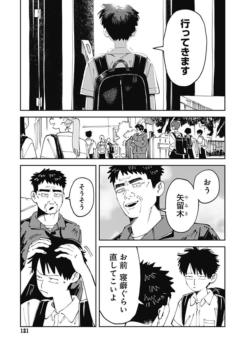Read YARUKI NANKA ARIMASEN Chapter 3 [High Quality / Full] - Page 7 - nicomanga.com