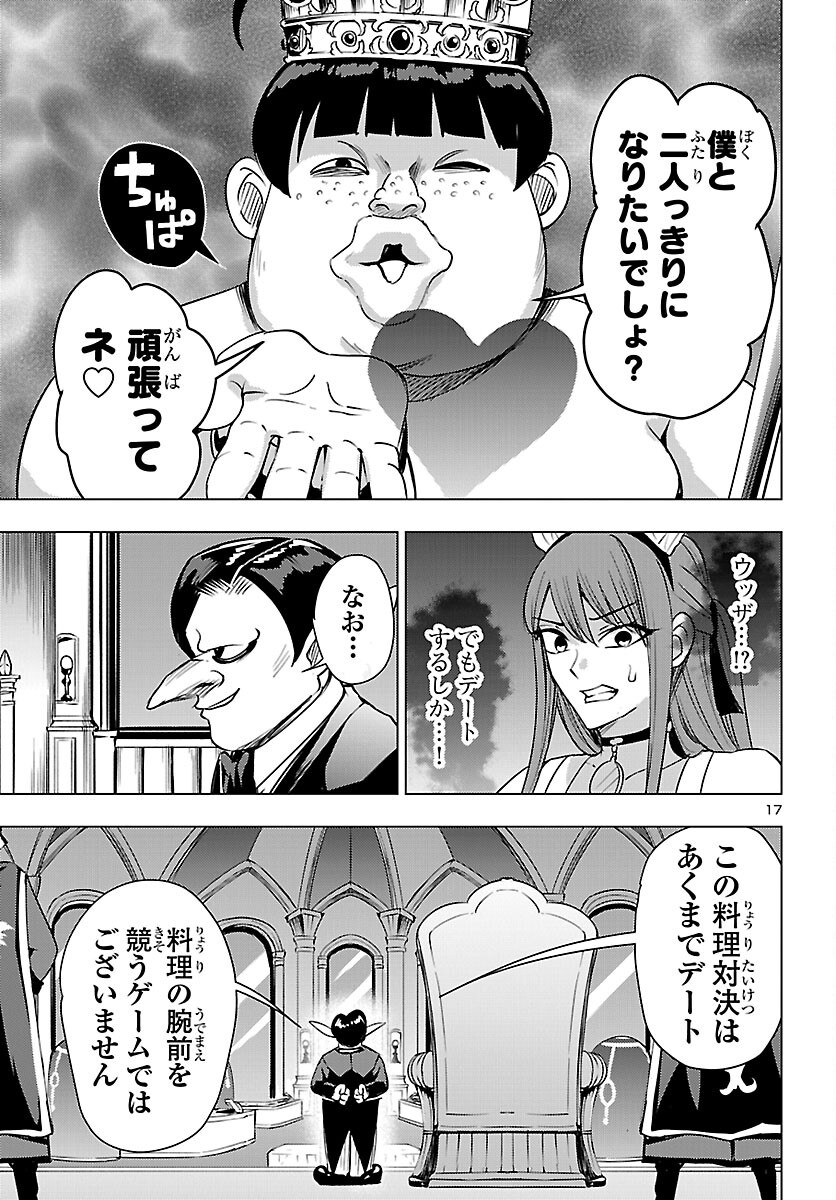 TSUMA KA SHI KA ~HAISENKOKU NO ONNA-TACHI~ Chapter 26 page 17 - nihonkuni.com