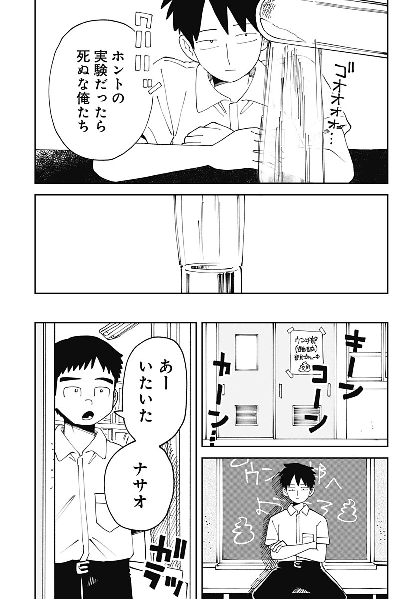 Read YARUKI NANKA ARIMASEN Chapter 3 [High Quality / Full] - Page 9 - nicomanga.com