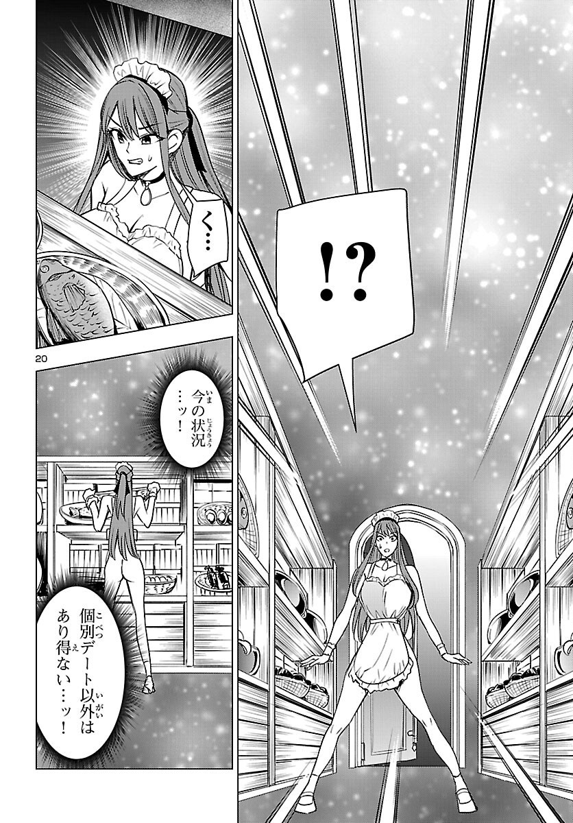 TSUMA KA SHI KA ~HAISENKOKU NO ONNA-TACHI~ Chapter 26 page 20 - nihonkuni.com