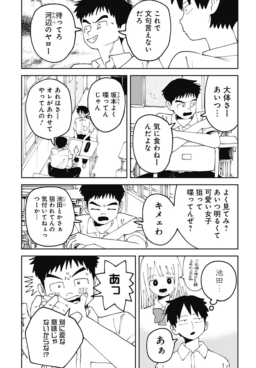 Read YARUKI NANKA ARIMASEN Chapter 3 [High Quality / Full] - Page 13 - nicomanga.com