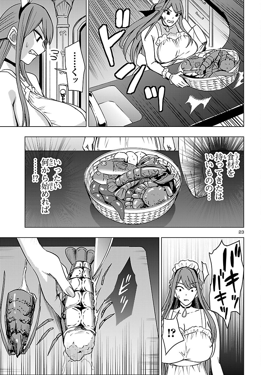 TSUMA KA SHI KA ~HAISENKOKU NO ONNA-TACHI~ Chapter 26 page 23 - nihonkuni.com