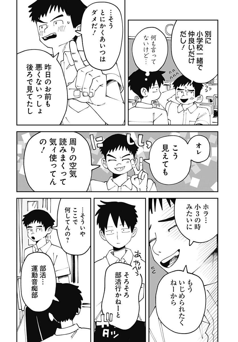 Read YARUKI NANKA ARIMASEN Chapter 3 [High Quality / Full] - Page 14 - nicomanga.com