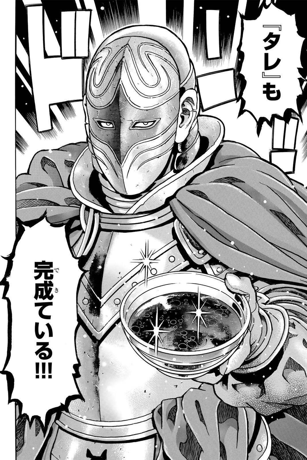 CHUUKA ICHIBAN! KIWAMI - RAW Chapter 202 page 12 - nihonkuni.com