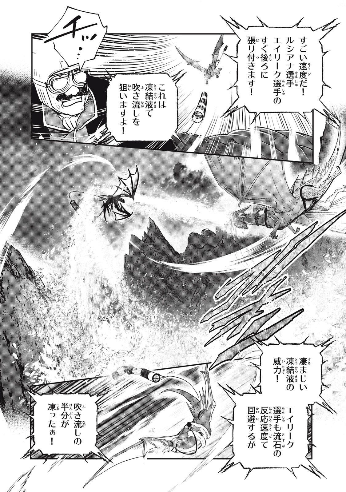 Read RYUUI NO LUCA Chapter 37.1 [High Quality / Full] - Page 12 - dark.nicomanga.com