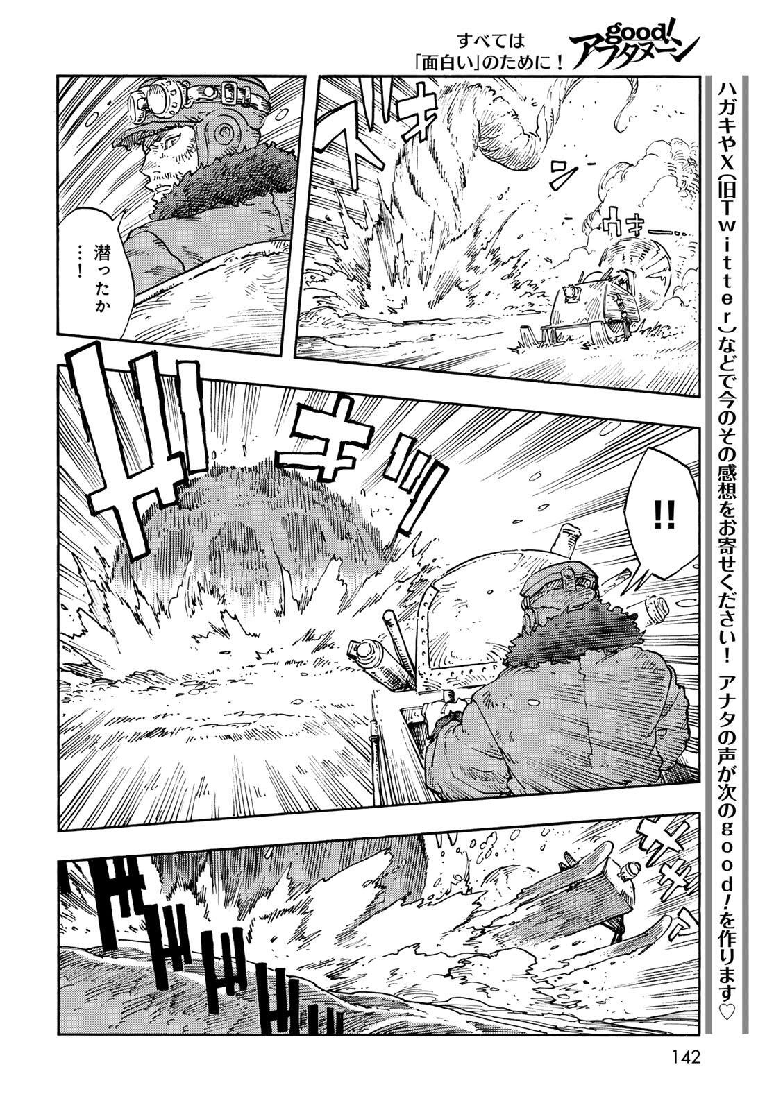 KUUTEI DRAGONS - RAW Chapter 107 page 12 - nihonkuni.com