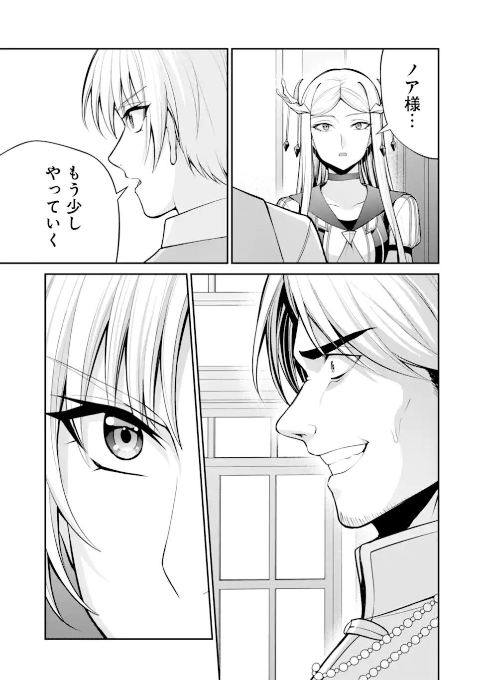 KIZOKU TENSEI: GAIDEN 14 SAI NOAH NO MUSOU RYOKOU Chapter 4.3 page 12 - nihonkuni.com