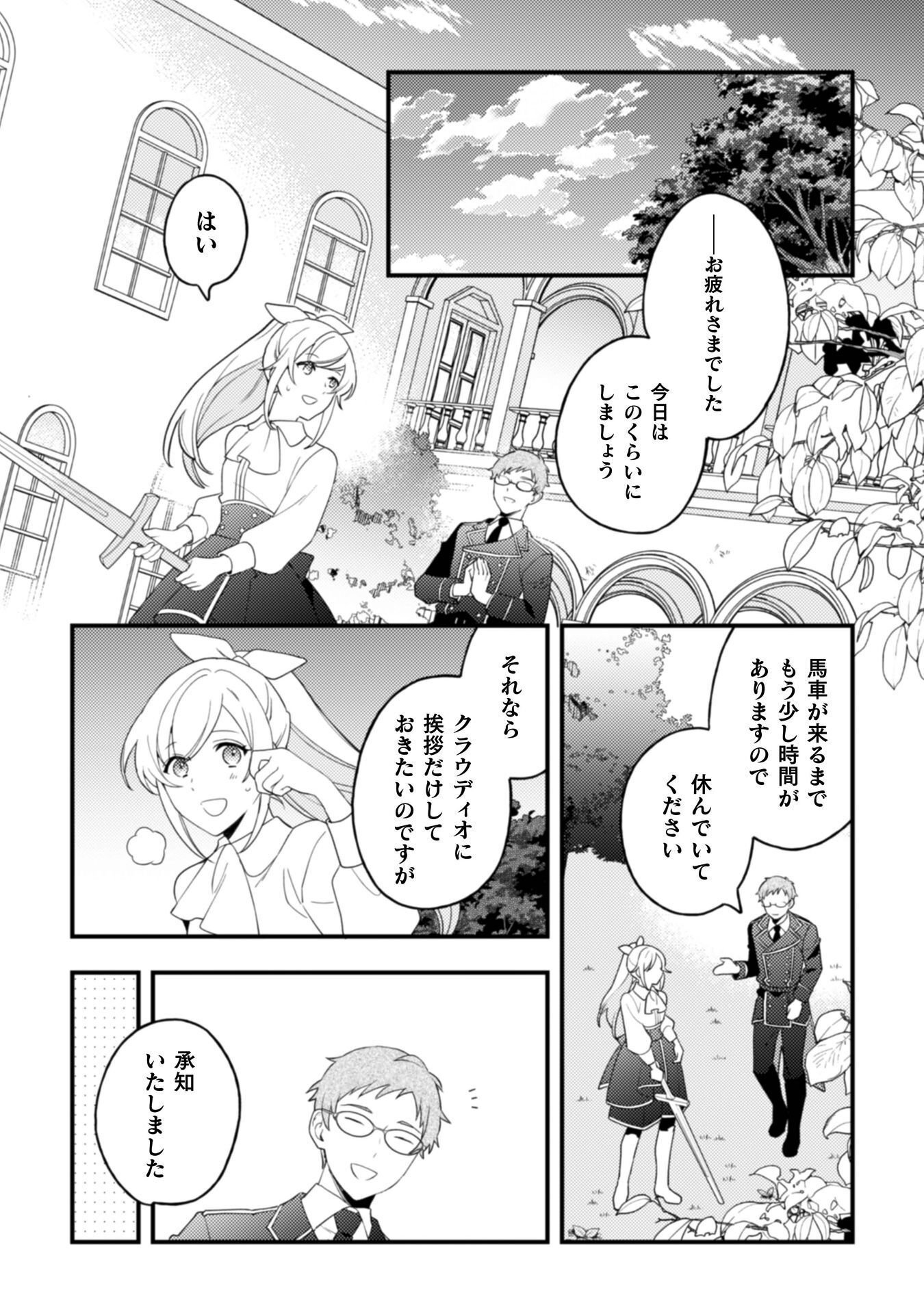 "RAISE DE KEKKON SHITE KUREMASU KA" TO CHIKATTA BUKA GA, GENSE DE WA TOSHIUE NO KISHI DANCHOU-SAMA NI NATTE ITE, HONTOU NI KEKKON WO SEMARARETE IRU KEN Chapter 11 page 11 - nihonkuni.com