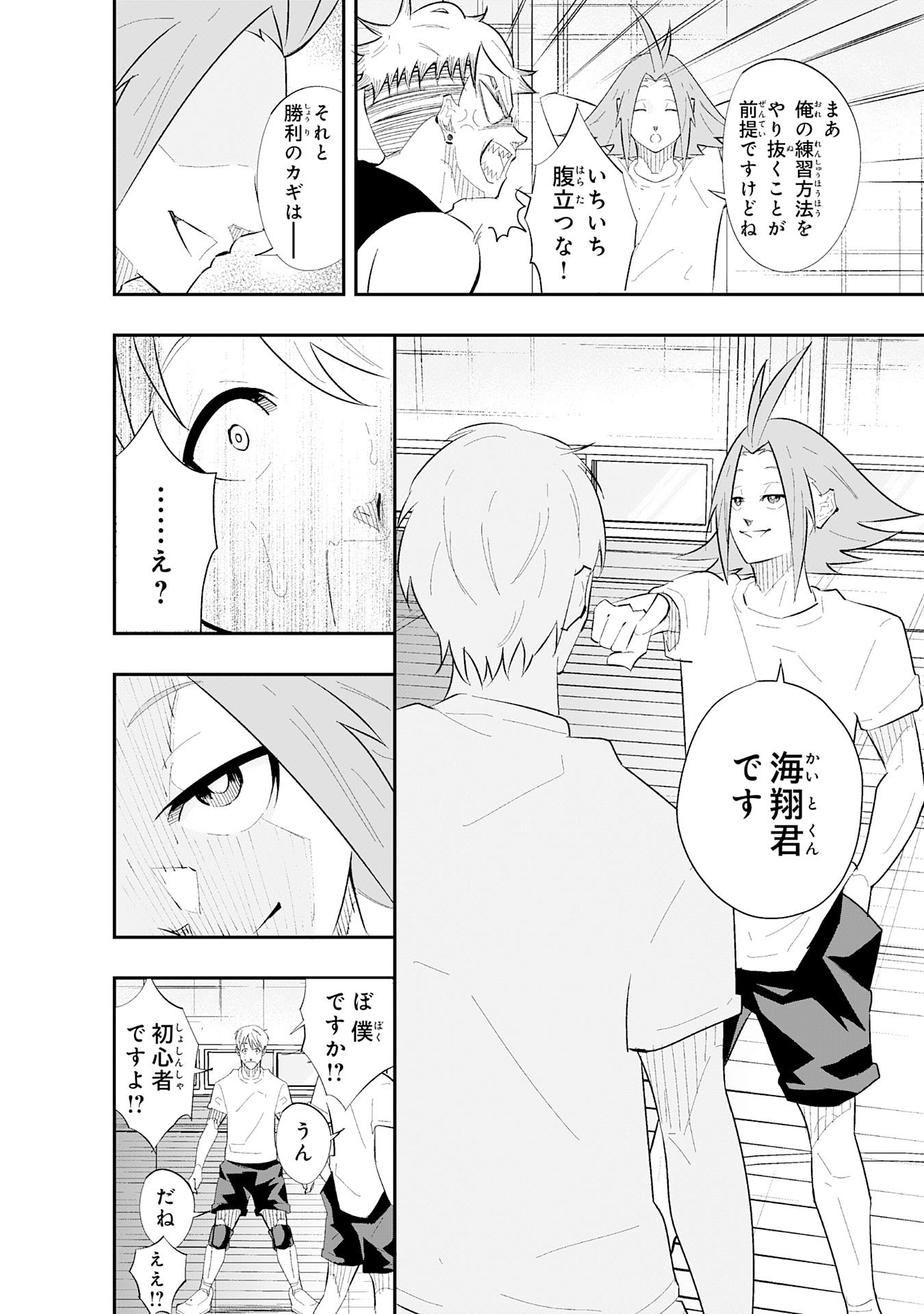 Read 5-FUN NO ACE Chapter 3.1 [High Quality / Full] - Page 12 - dark.nicomanga.com