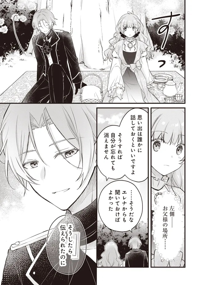 KONYAKU HAKI MADE NO 10 NICHIKAN Chapter 12.2 - Page 12