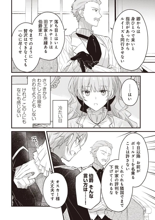 KONYAKU HAKI MADE NO 10 NICHIKAN Chapter 13.1 - Page 11