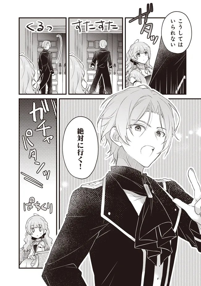 KONYAKU HAKI MADE NO 10 NICHIKAN Chapter 13.2 - Page 12