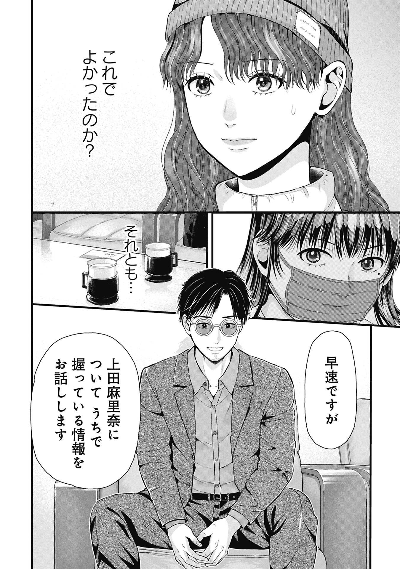 TOU KYOU JOSHI ZUKAN ~ FUTSUU JA TARINAI WATASHI TACHI ~ Chap 19.2 - Pic 12