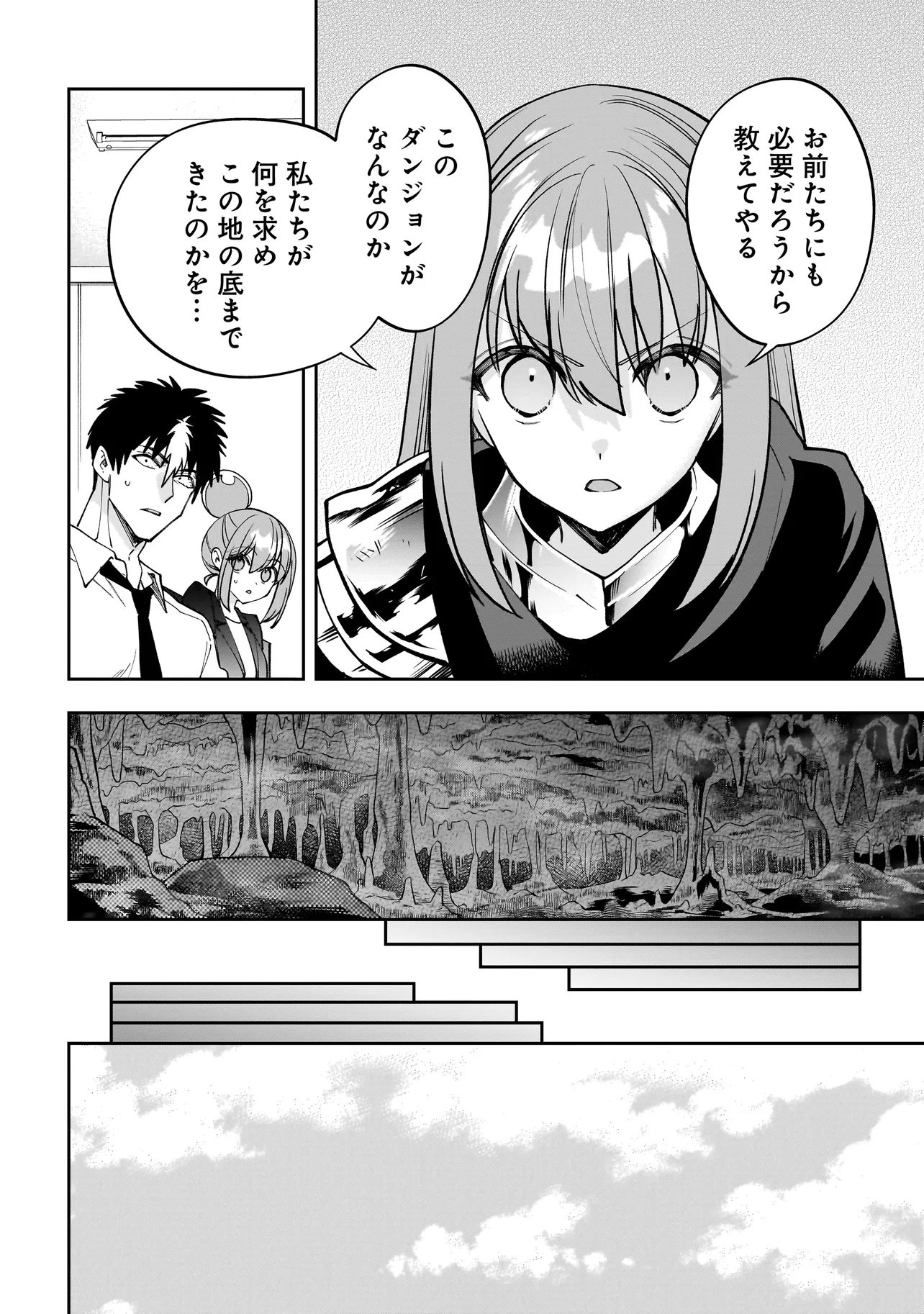 Read DUNGEON CLASSROOM Chapter 10.1 [High Quality / Full] - Page 12 - dark.nicomanga.com