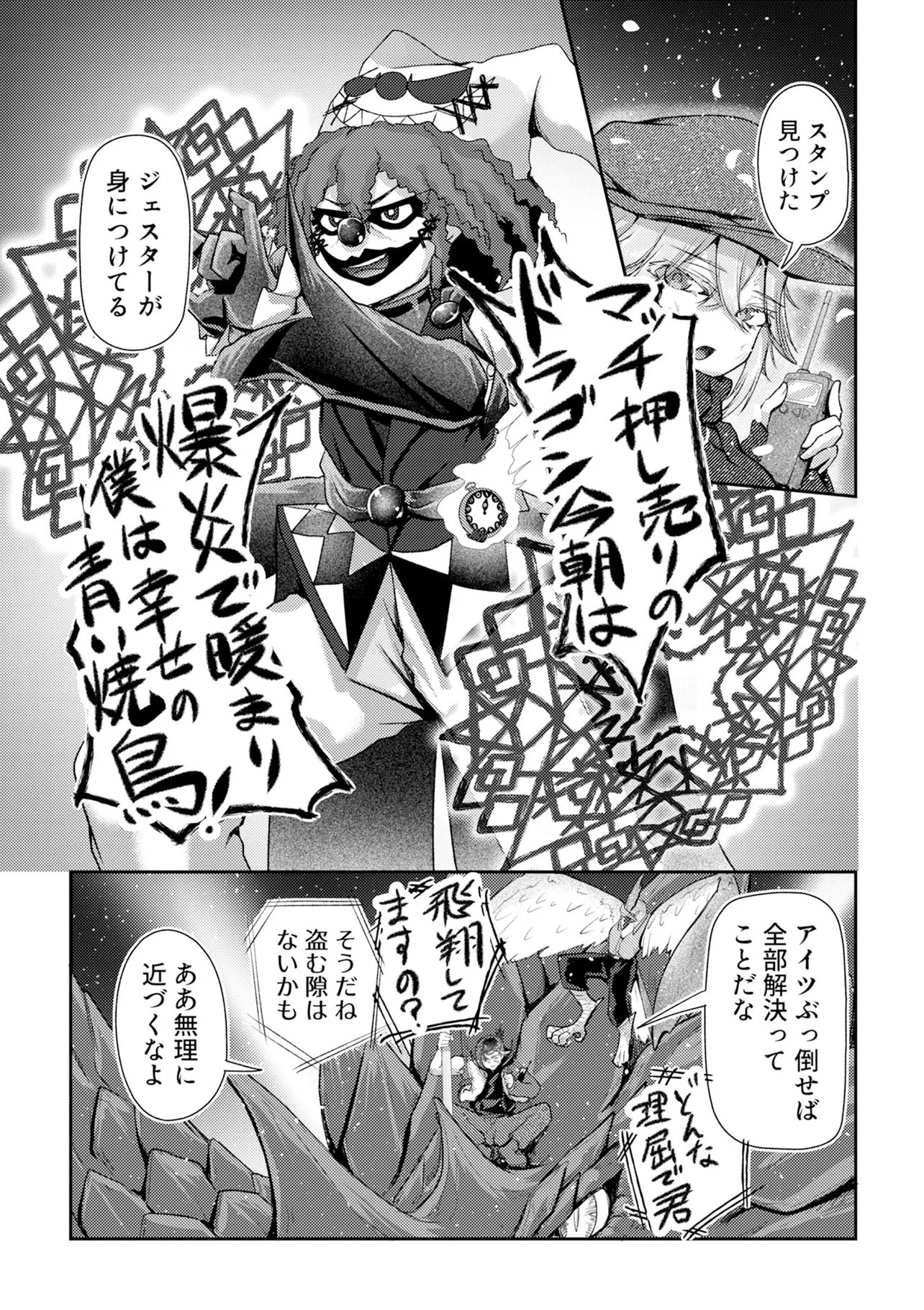 Read HONGKONG GINKITAN Chapter 15 [High Quality / Full] - Page 12 - nicomanga.com