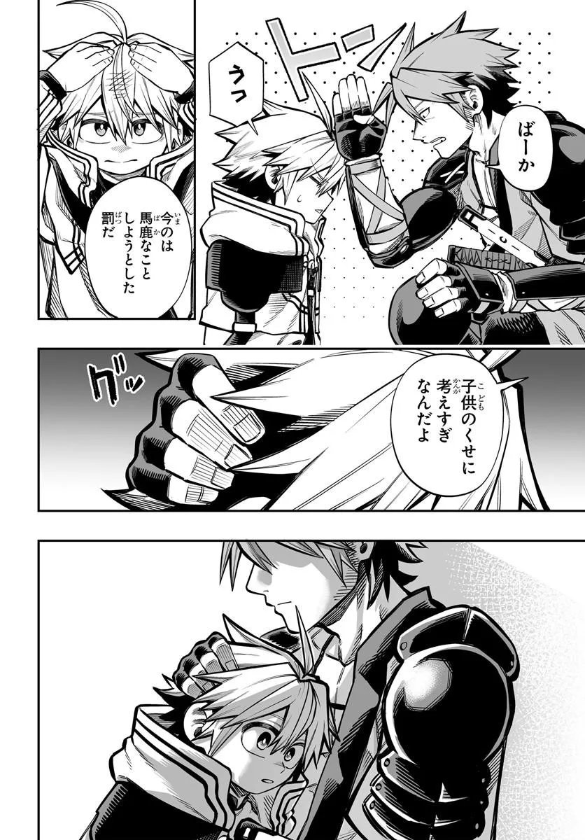 YOHEI DAN NO ITOSHIGO: SHI NIKAKE KOJI WA SAIKYOU SHISHO TACHI NI SODATERARERU Chap 17.2 - Pic 12