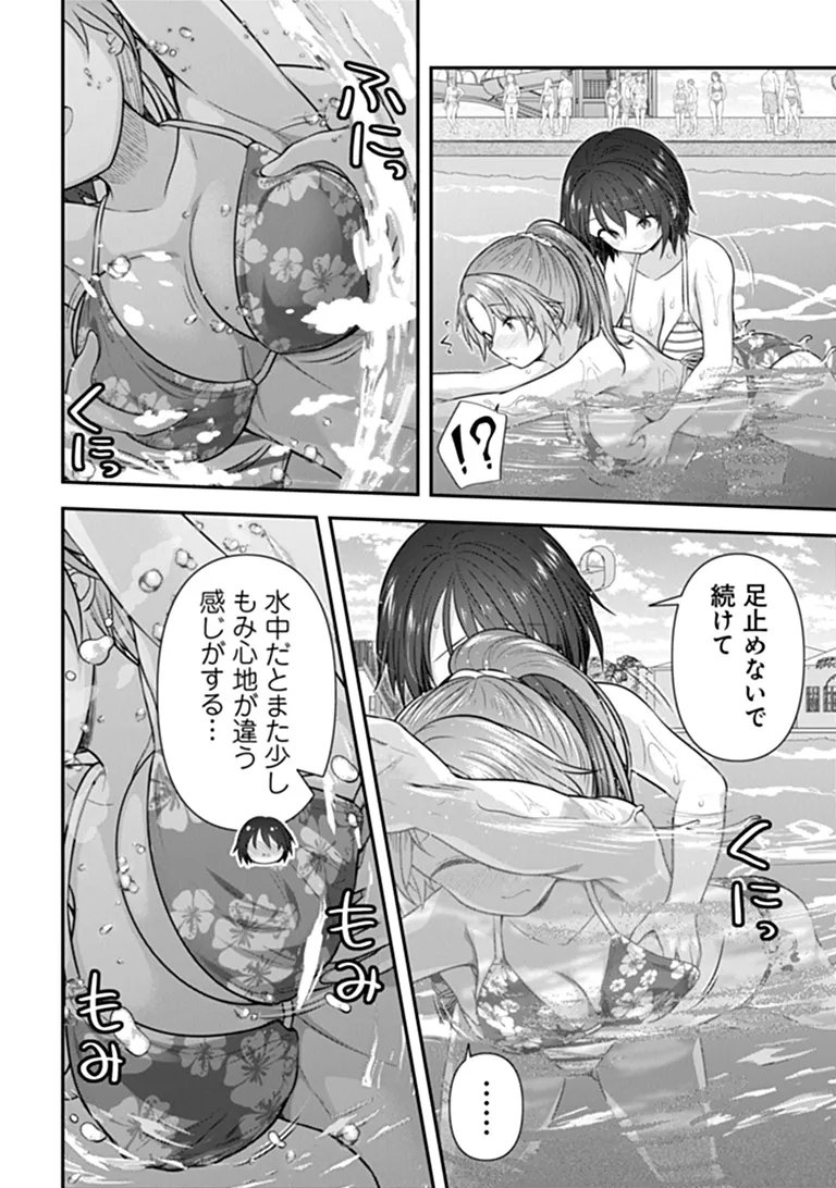 KARE NANKA YORI, WATASHI NO HOUGA IIDESYO? Chapter 10 - Page 12