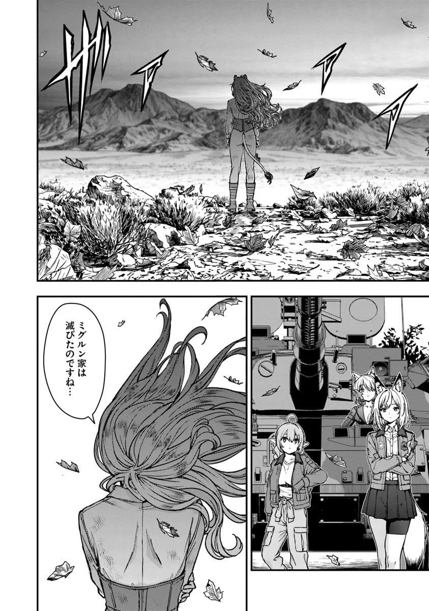 KITSUNE TO SENSHA TO OUGON TO Chapter 6.1 page 12 - nihonkuni.com