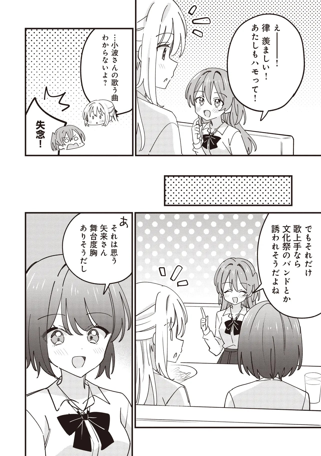 KAO DAKE YOI CLASSMATE GA YATARA TO GUIGUI KURU YURI NO HANASHI Chapter 14.1 - Page 12