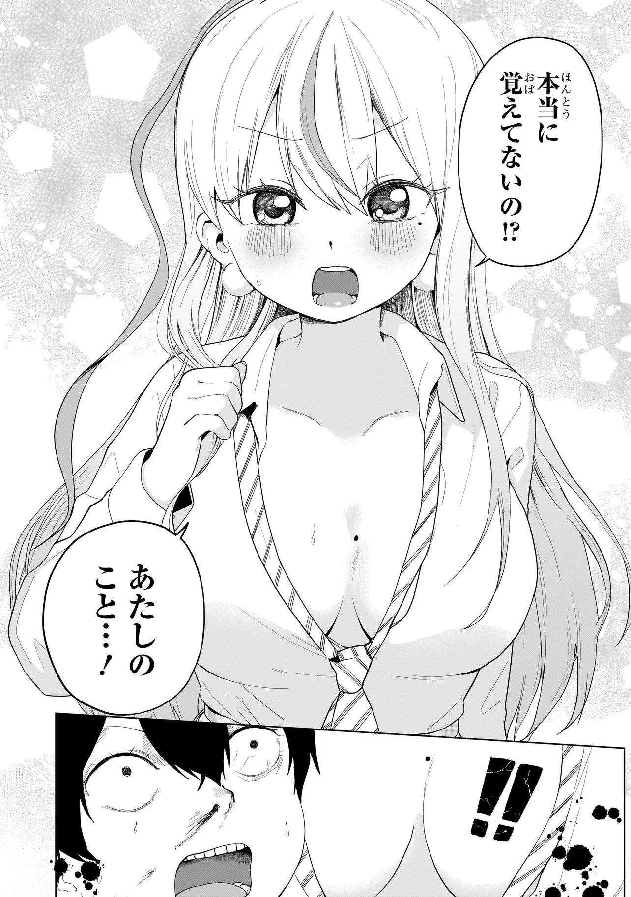 Read UMAITE IE!!!!!! Chapter 8.1 [High Quality / Full] - Page 12 - dark.nicomanga.com