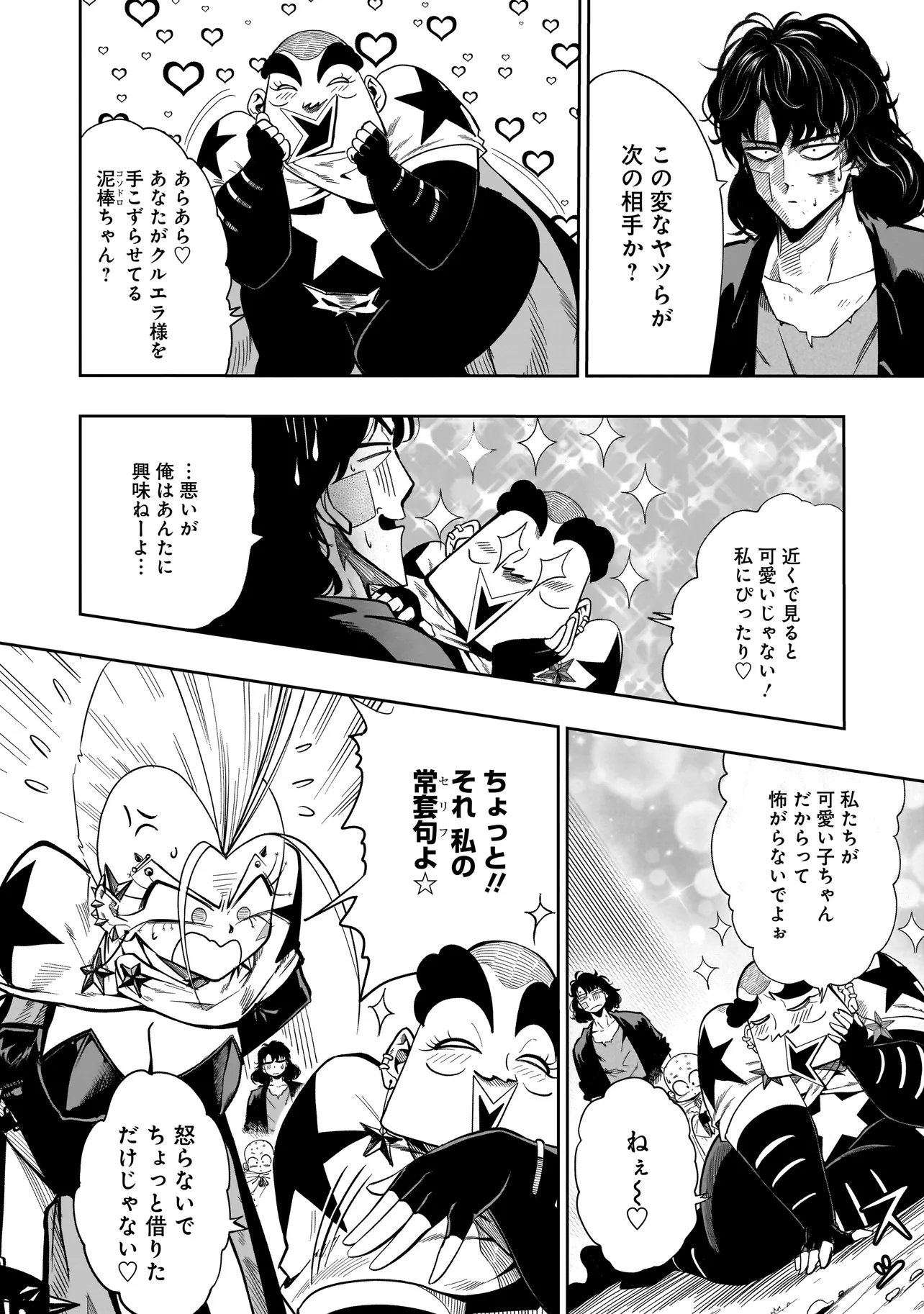 Read KUNG FU KUNG FOOL Chapter 2 [High Quality / Full] - Page 12 - dark.nicomanga.com