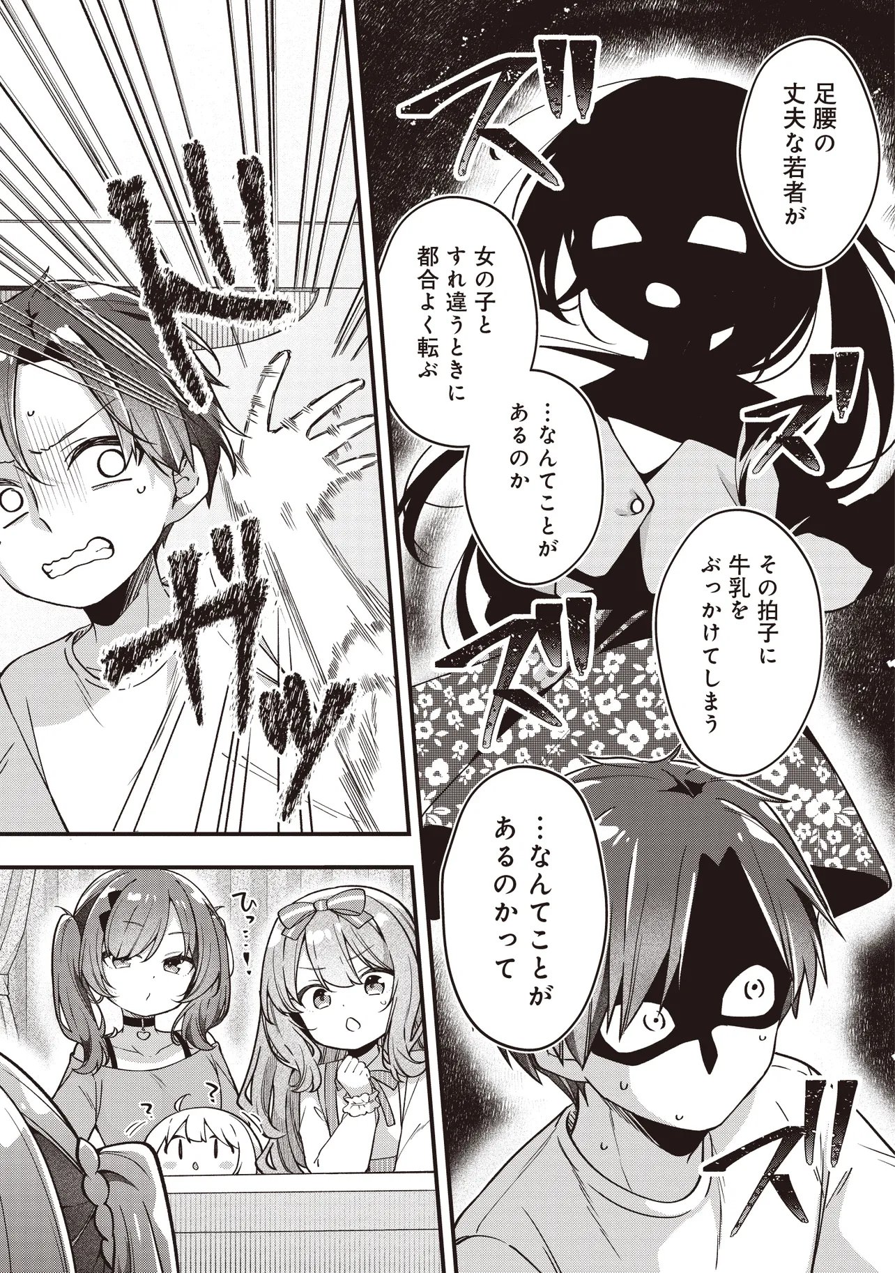 Read GIMAI 5-NIN IRU Chapter 2.2 [High Quality / Full] - Page 12 - dark.nicomanga.com