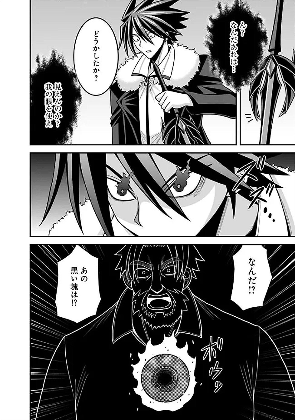 LOTTERY GRAND PRIZE: MUSOU HAREM RIGHTS - RAW Chapter 64.1 page 12 - nihonkuni.com
