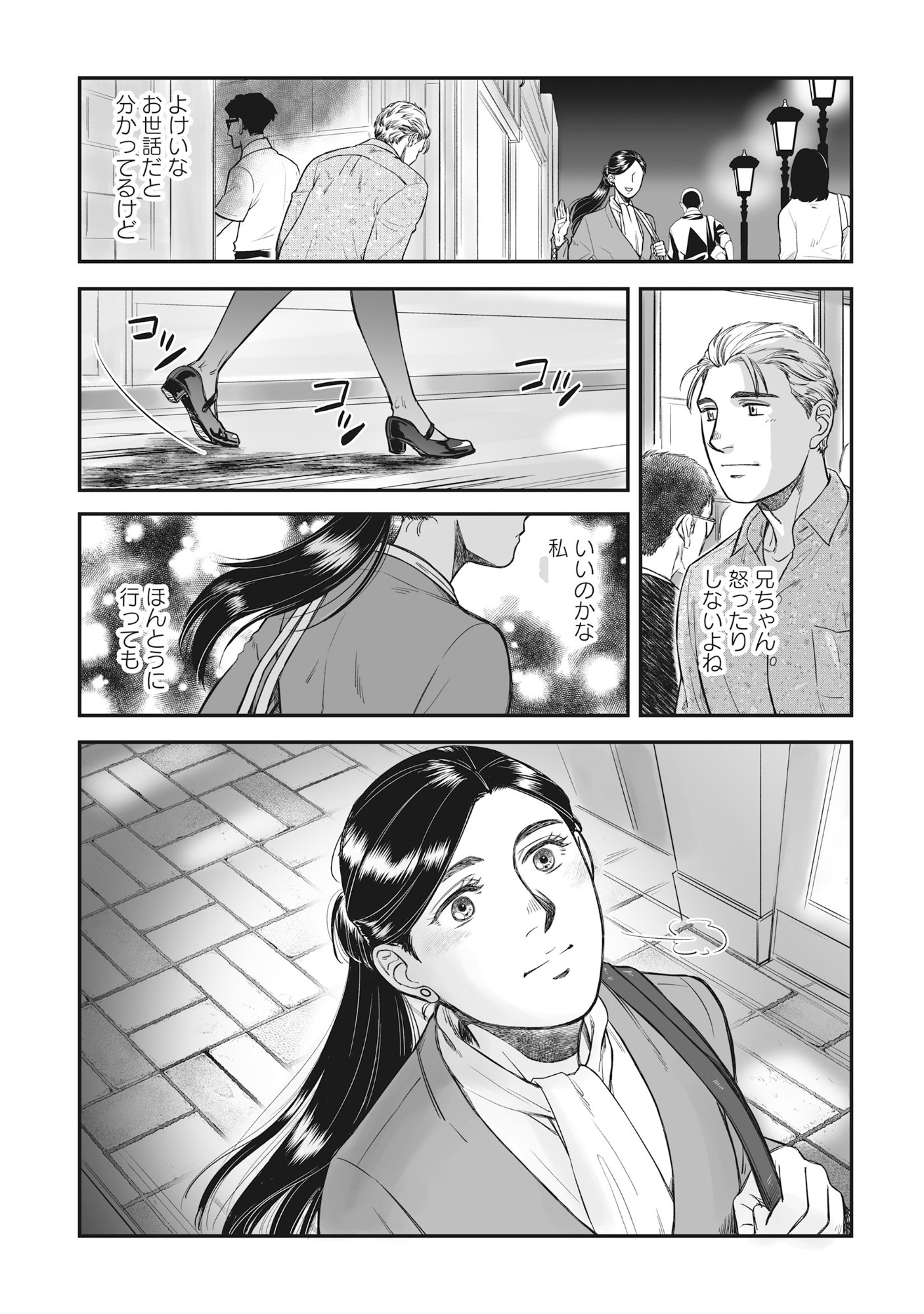 KOKUDOU SHOKUDOU Chap 7.2 - Pic 12