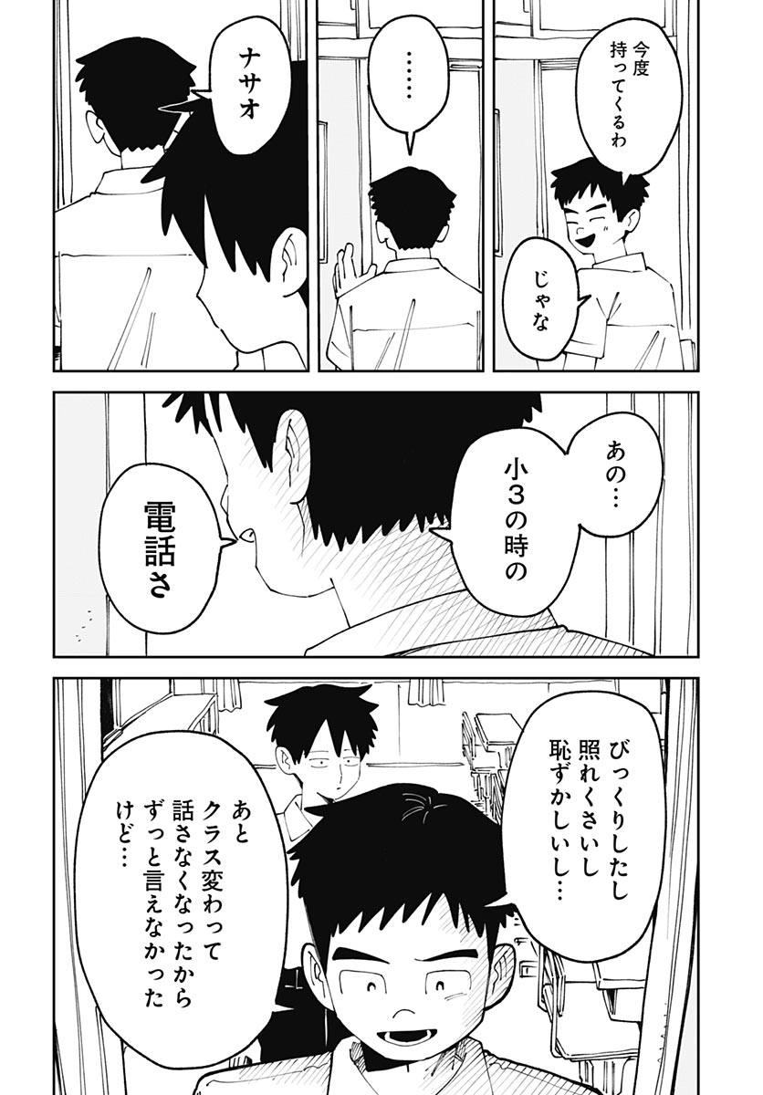 Read YARUKI NANKA ARIMASEN Chapter 3 [High Quality / Full] - Page 16 - nicomanga.com