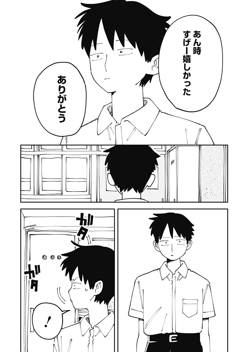 Read YARUKI NANKA ARIMASEN Chapter 3 [High Quality / Full] - Page 17 - nicomanga.com
