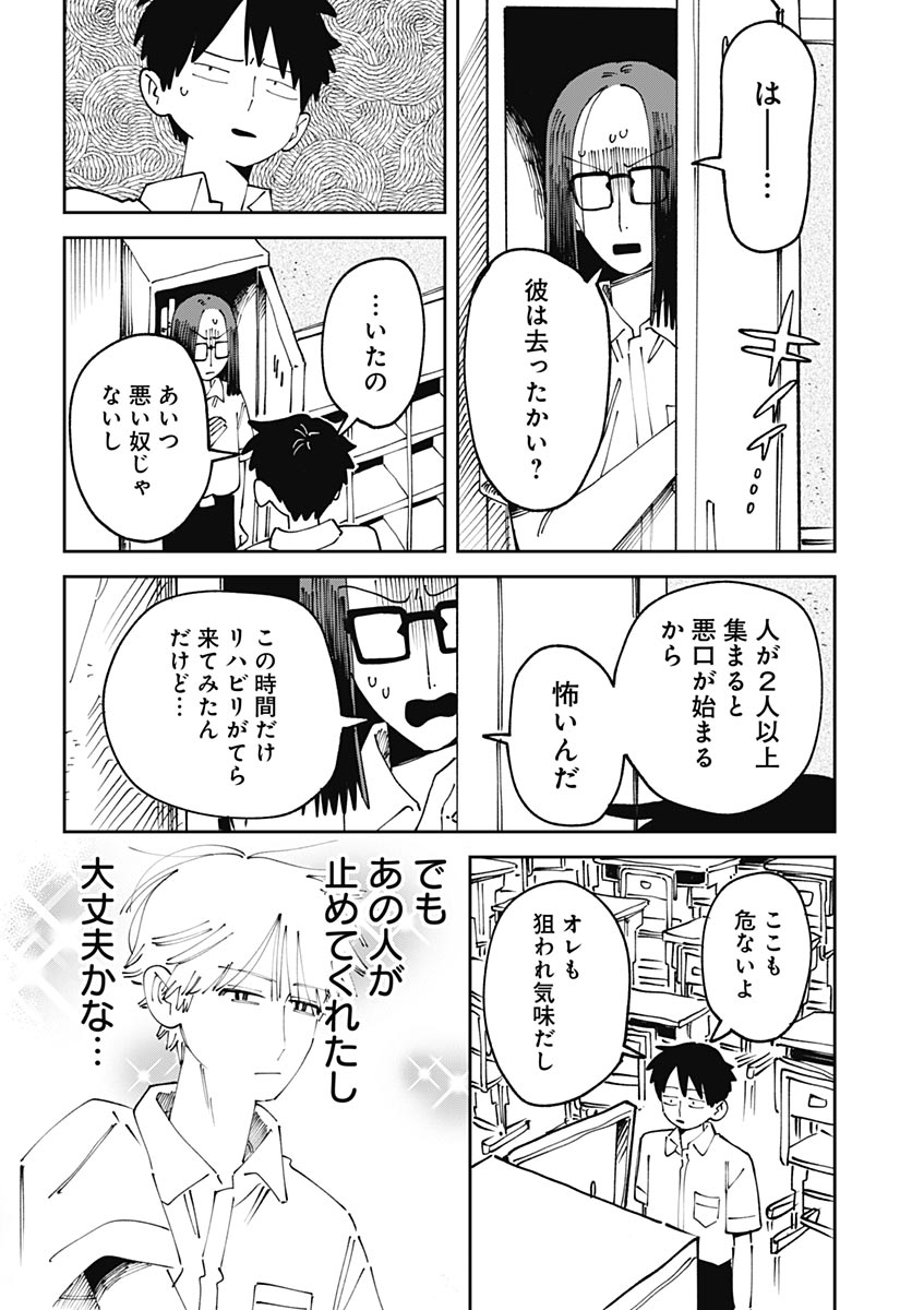 Read YARUKI NANKA ARIMASEN Chapter 3 [High Quality / Full] - Page 18 - nicomanga.com