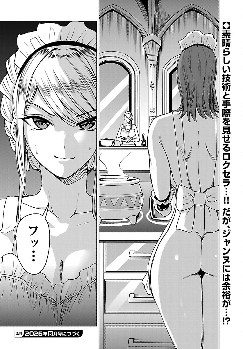 TSUMA KA SHI KA ~HAISENKOKU NO ONNA-TACHI~ Chapter 26 page 28 - nihonkuni.com