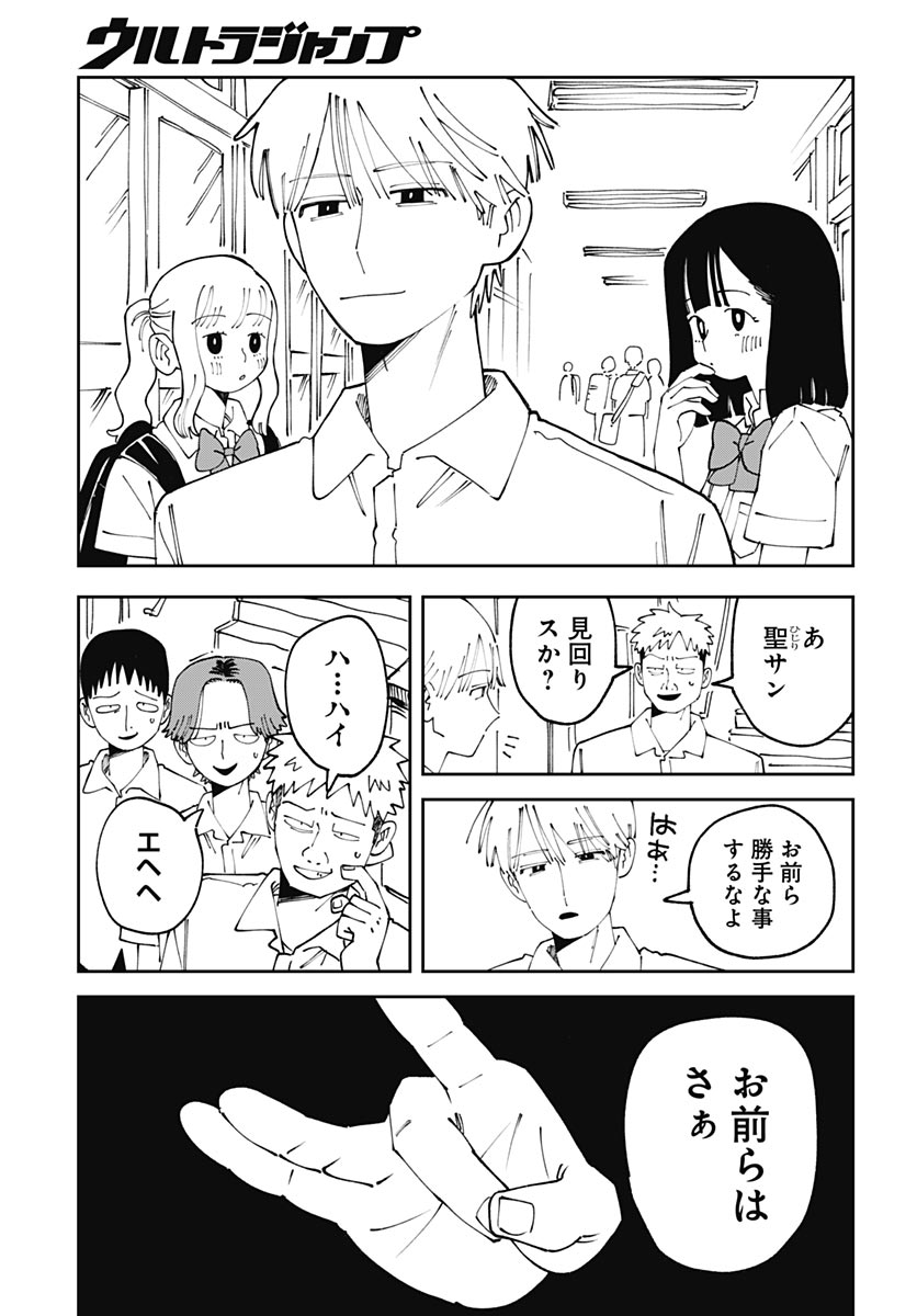 Read YARUKI NANKA ARIMASEN Chapter 3 [High Quality / Full] - Page 19 - nicomanga.com