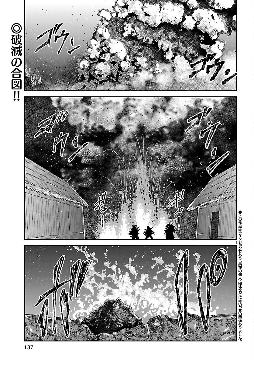 FIVE YEARS AFTER THE DUNGEONS APPEARED, I DARE TO CHALLENGE AT THE AGE OF 15. - RAW Chap 24 - Pic 2