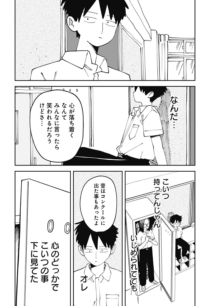 Read YARUKI NANKA ARIMASEN Chapter 3 [High Quality / Full] - Page 22 - nicomanga.com