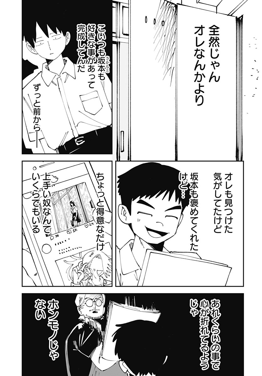 Read YARUKI NANKA ARIMASEN Chapter 3 [High Quality / Full] - Page 23 - nicomanga.com