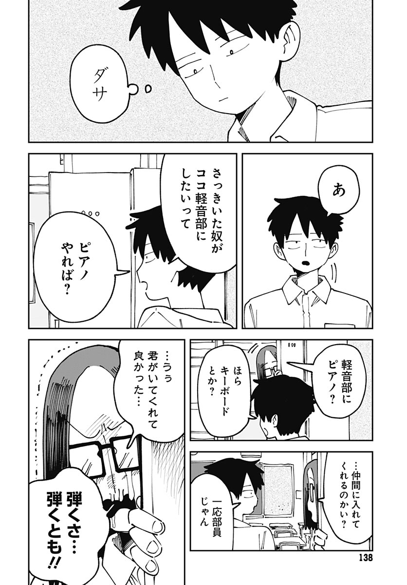 Read YARUKI NANKA ARIMASEN Chapter 3 [High Quality / Full] - Page 24 - nicomanga.com